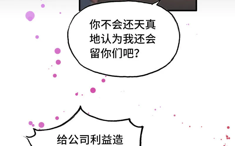 10- 散会！ 第66页