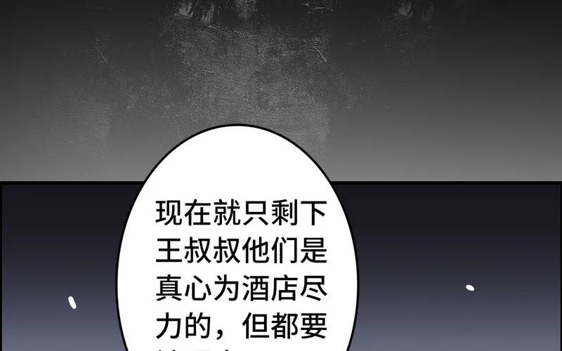 10- 散会！ 第82页