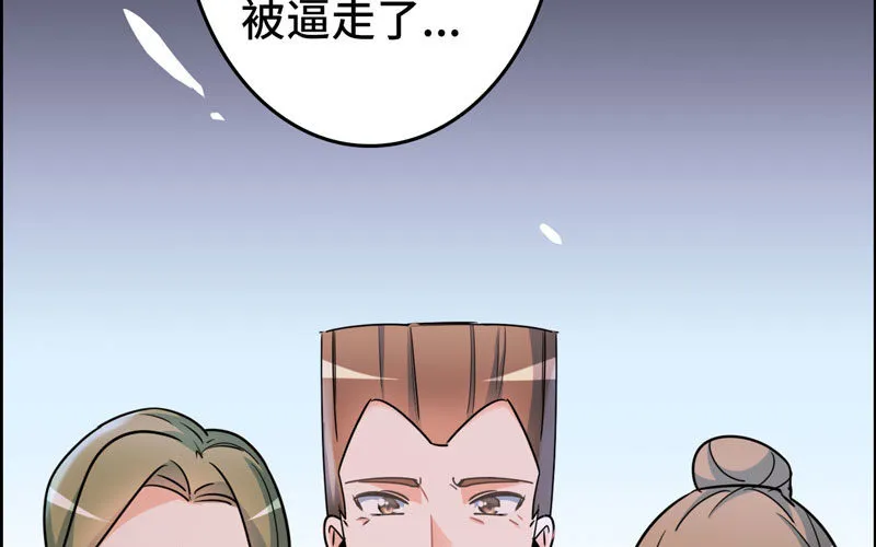 10- 散会！ 第83页