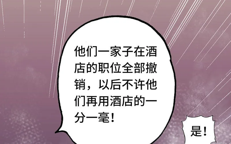 10- 散会！ 第89页