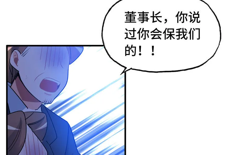10- 散会！ 第99页