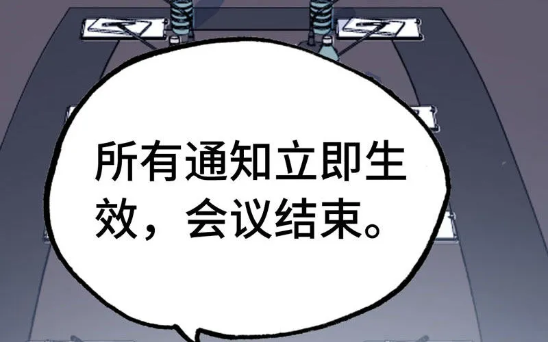 10- 散会！ 第102页