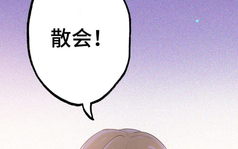 10- 散会！ 第106页