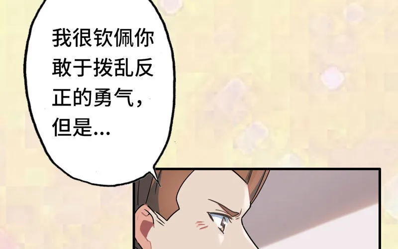 10- 散会！ 第113页