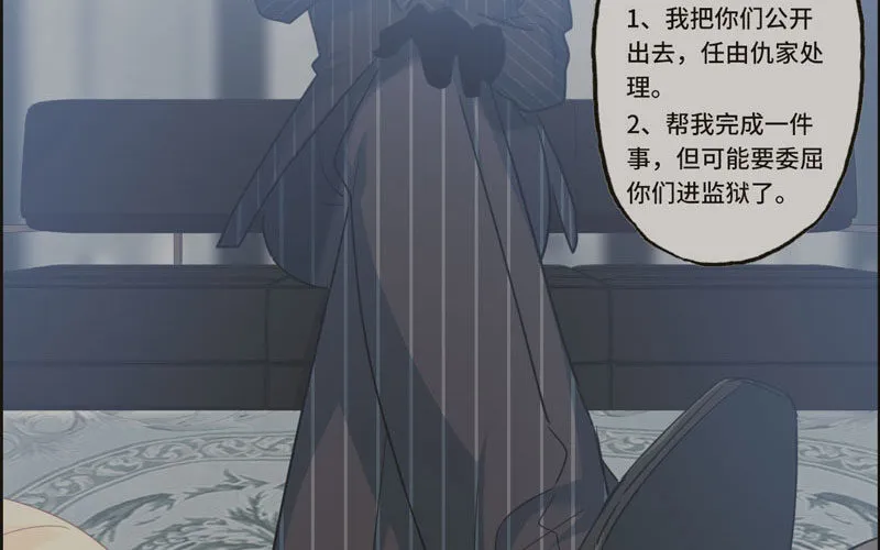 12- 重遇闺蜜 第15页