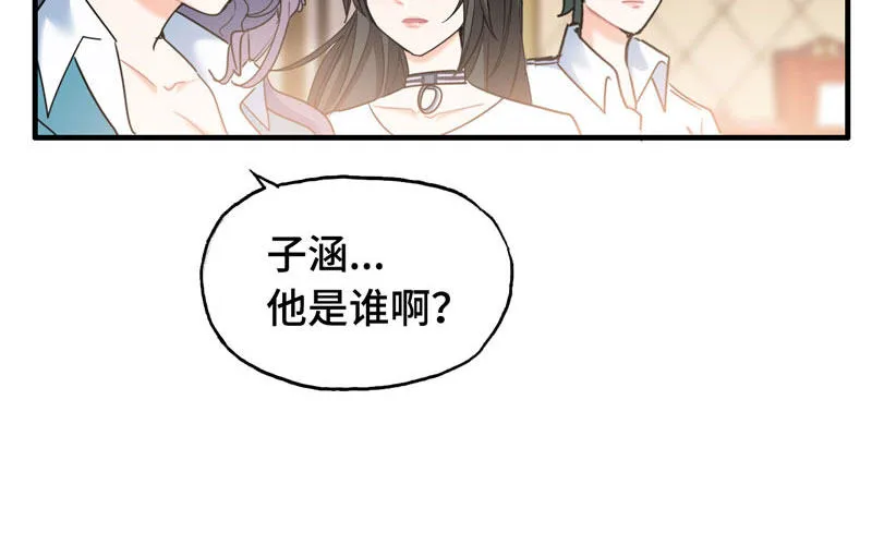 13- 现在都是属于我 第23页