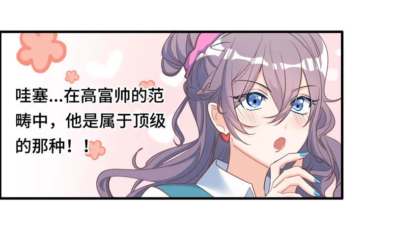 13- 现在都是属于我 第32页