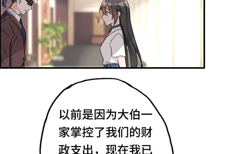 13- 现在都是属于我 第68页