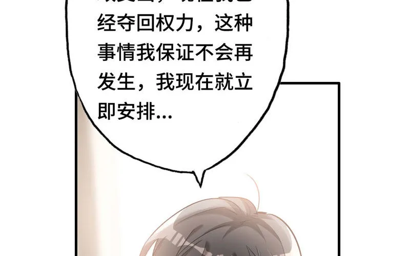 13- 现在都是属于我 第69页