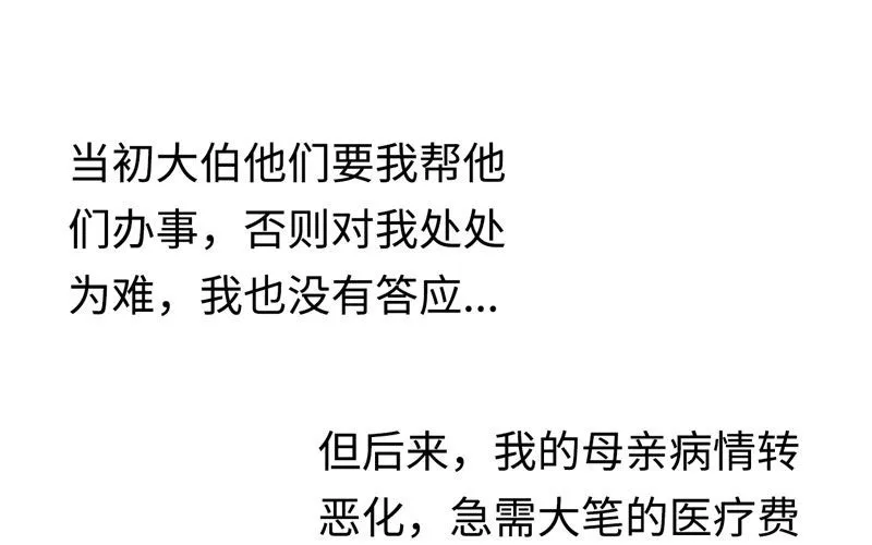 13- 现在都是属于我 第74页