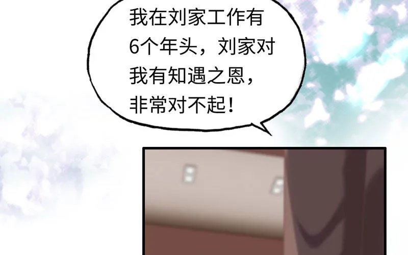 13- 现在都是属于我 第79页