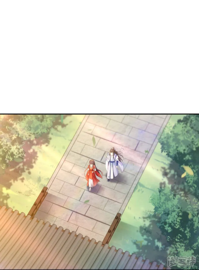 第14话 送你一朵白莲花 第2页
