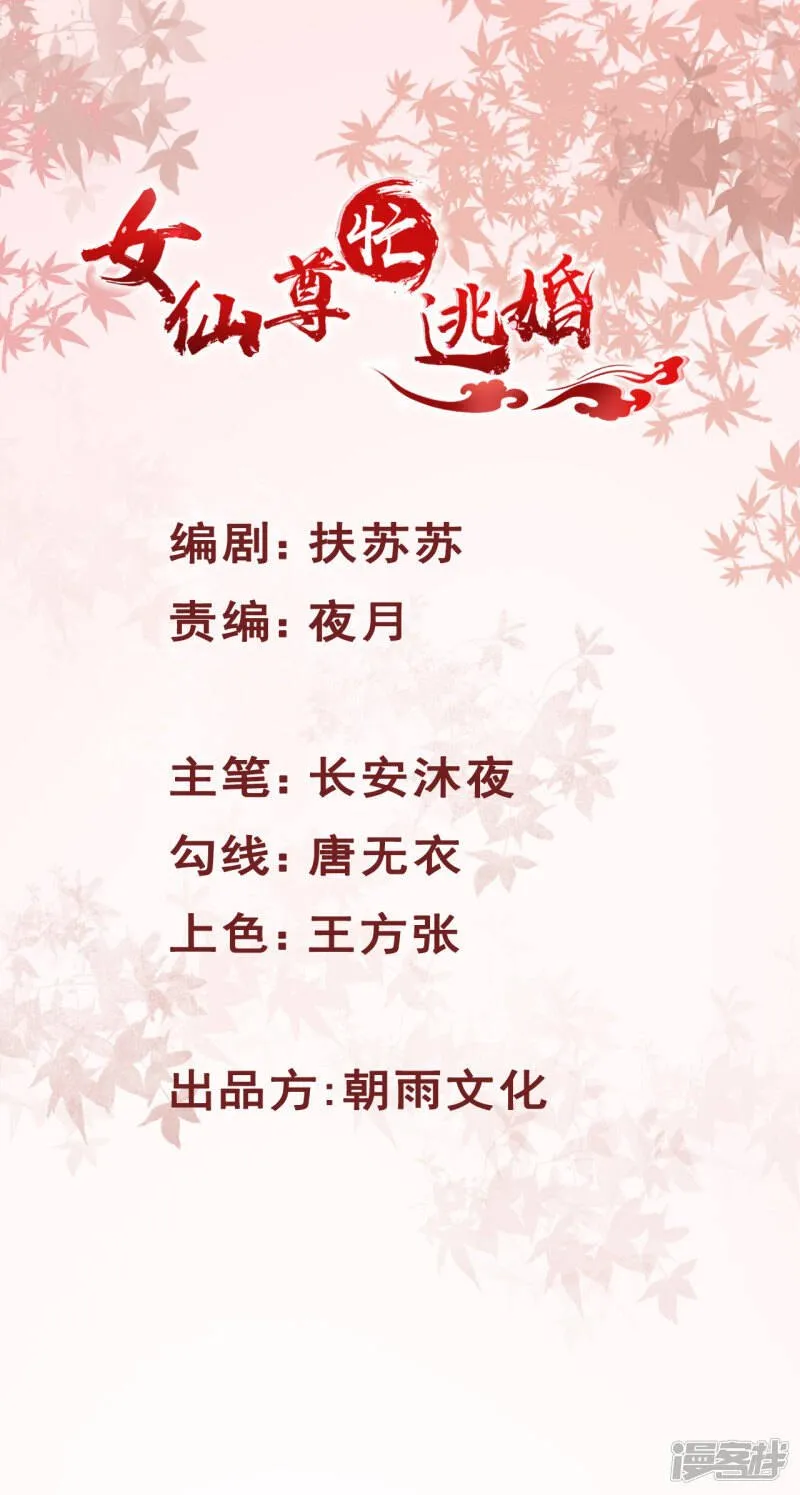第18话 盆满钵满 第1页