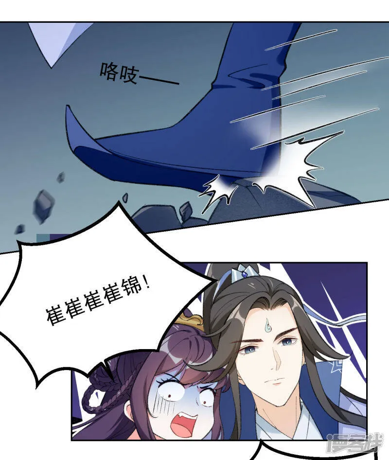 第31话 顿悟 第12页