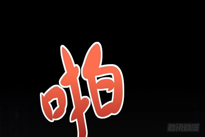 危险！ 第68页