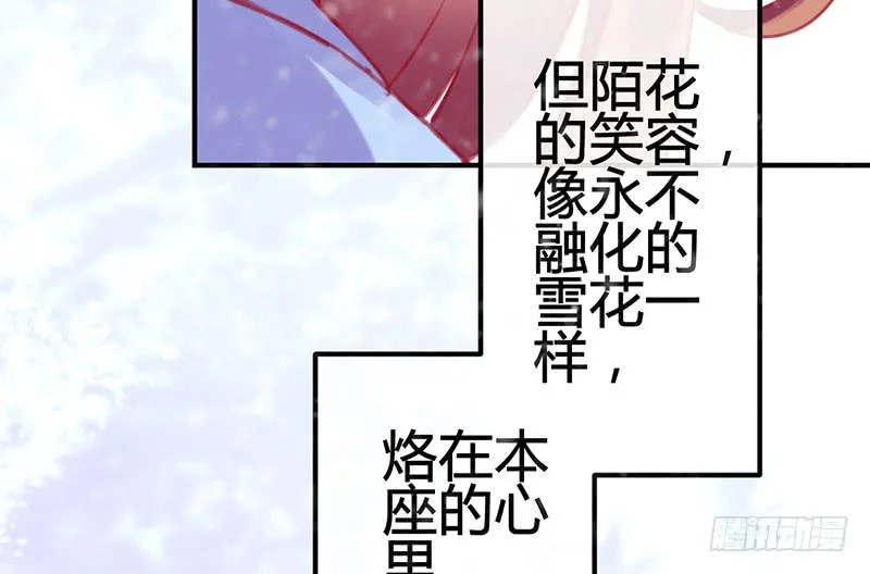 初雪 第99页