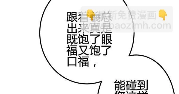 喜欢TA 第7页