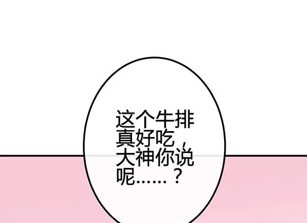 喜欢TA 第11页