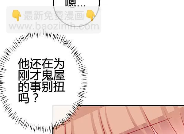 喜欢TA 第13页