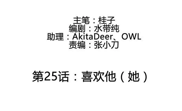 喜欢TA 第62页