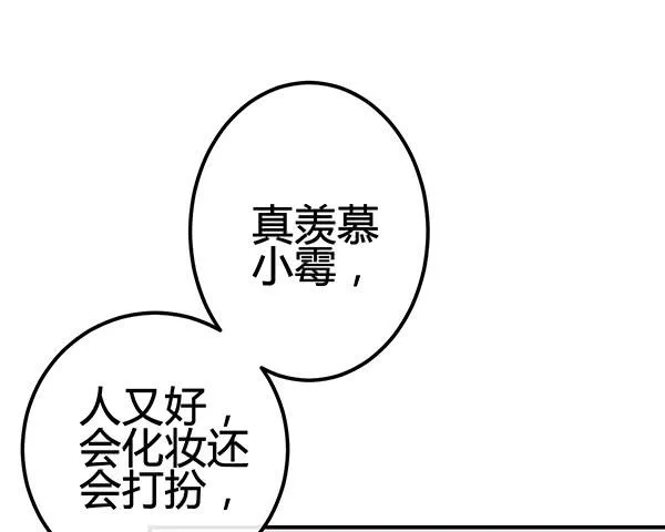 喜欢TA 第71页