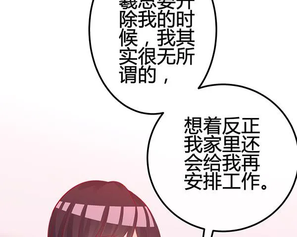 喜欢TA 第76页