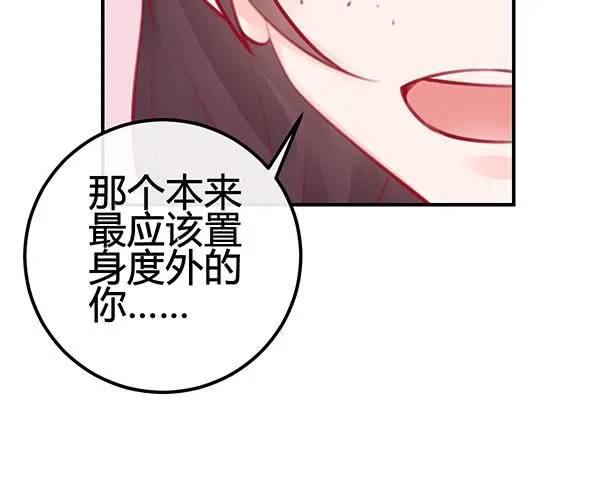 喜欢TA 第80页