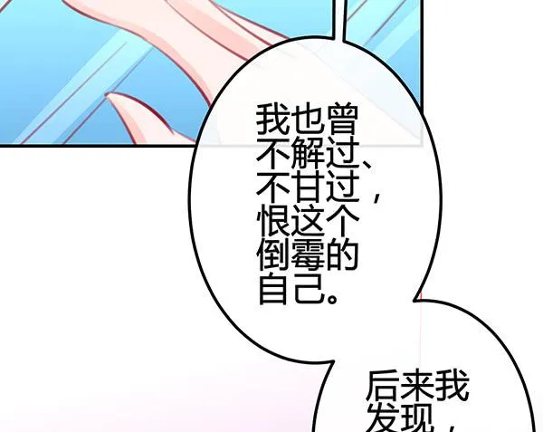 喜欢TA 第84页