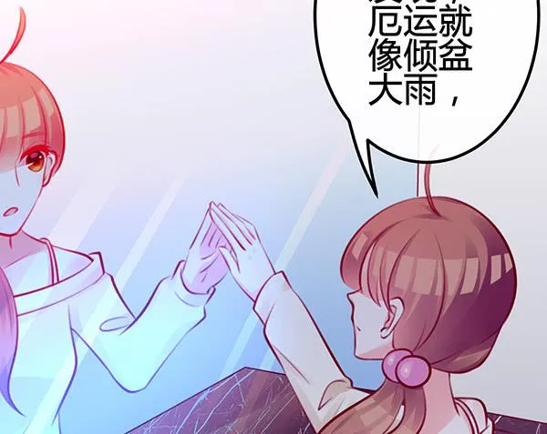 喜欢TA 第85页