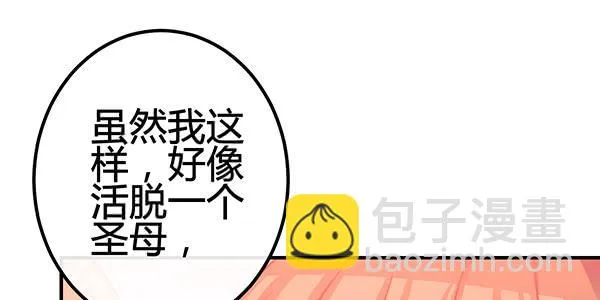 喜欢TA 第91页