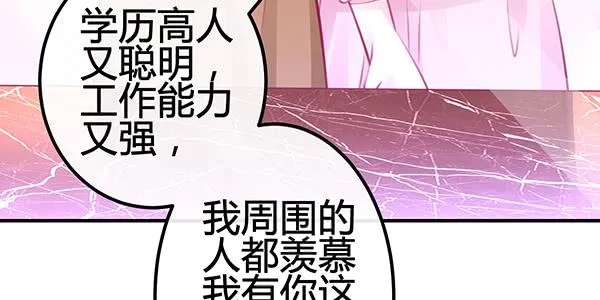 喜欢TA 第99页