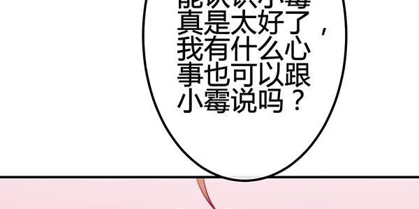喜欢TA 第107页