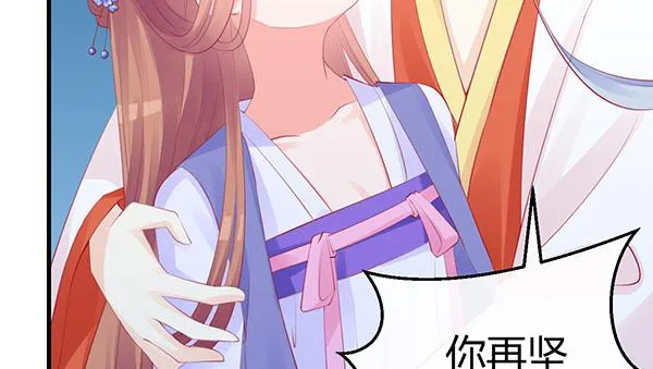 无法停留的爱 第20页