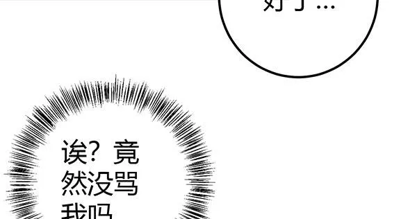 为了你。 第64页