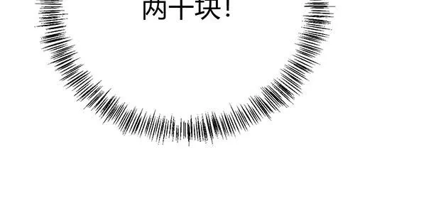 哇！有明星哎！ 第124页