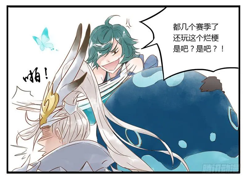 第一话 韩信偷鲲 第7页