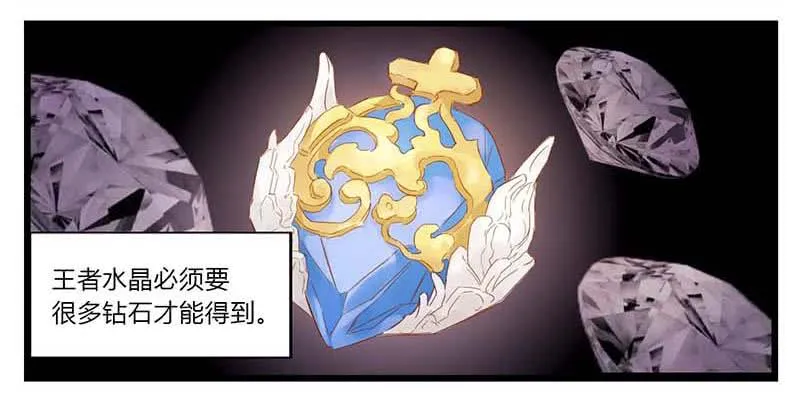 第一话 韩信偷鲲 第14页