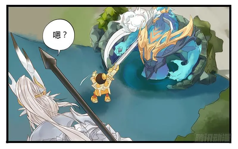 第一话 韩信偷鲲 第20页