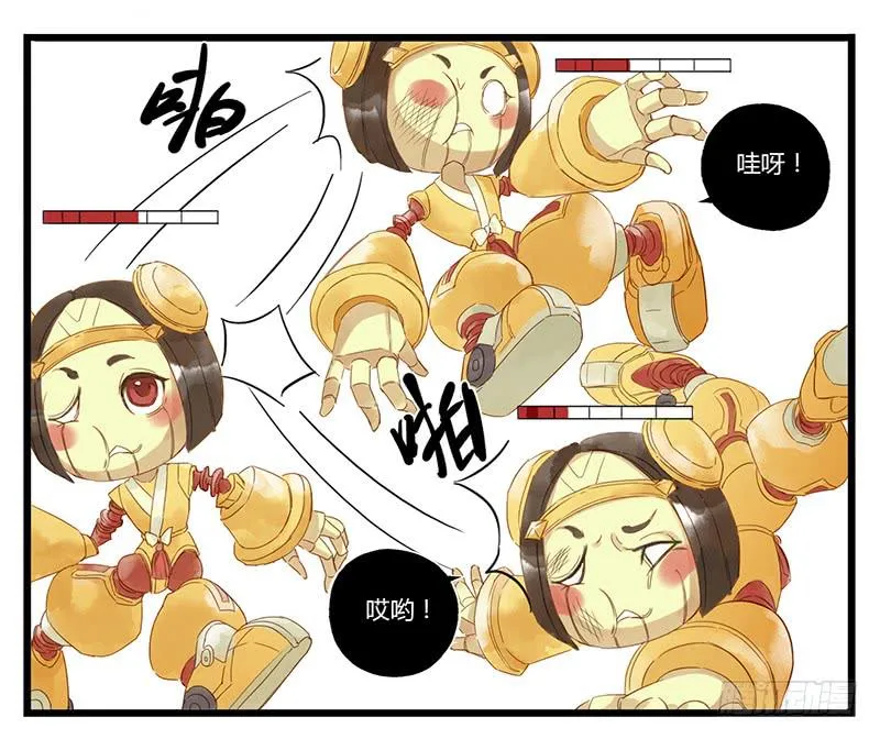 第一话 韩信偷鲲 第23页