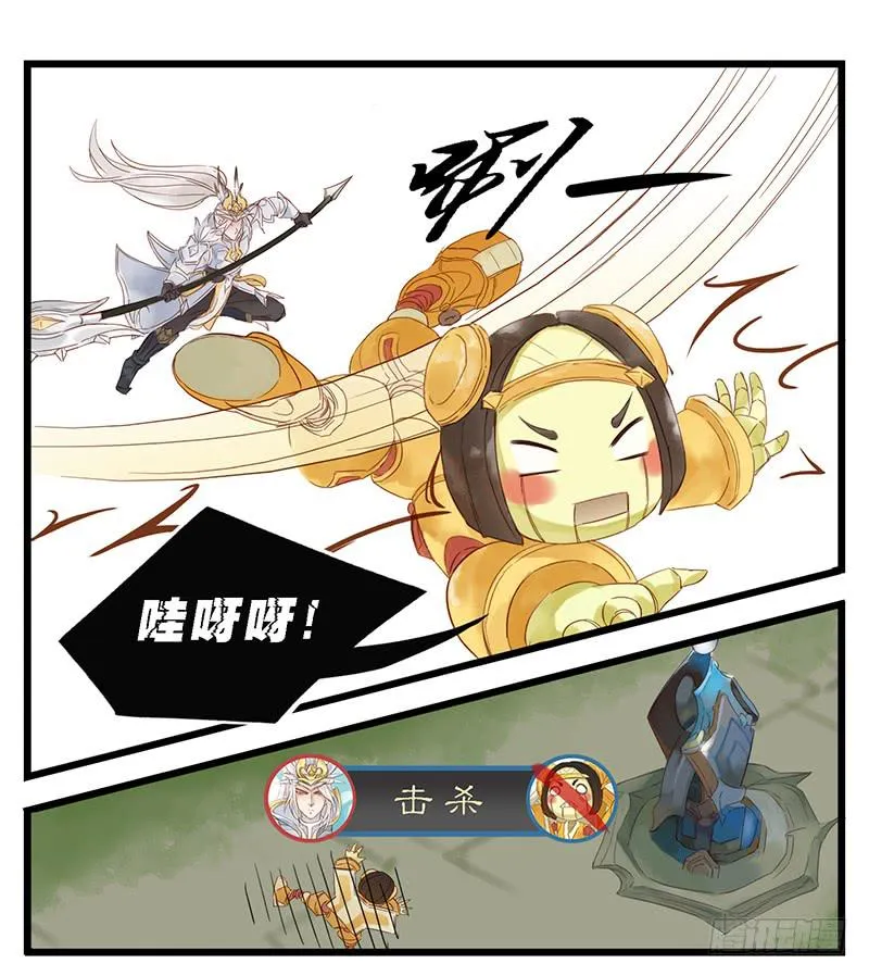 第一话 韩信偷鲲 第26页