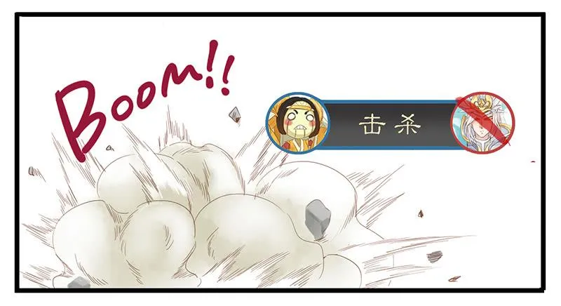 第一话 韩信偷鲲 第37页