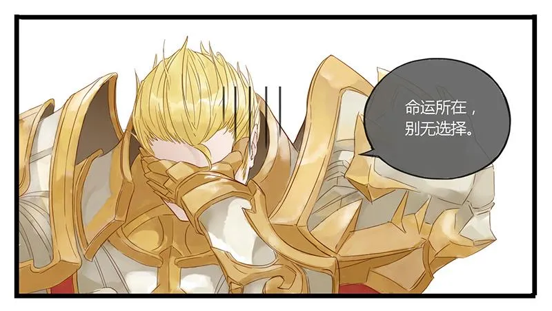第一话 韩信偷鲲 第38页