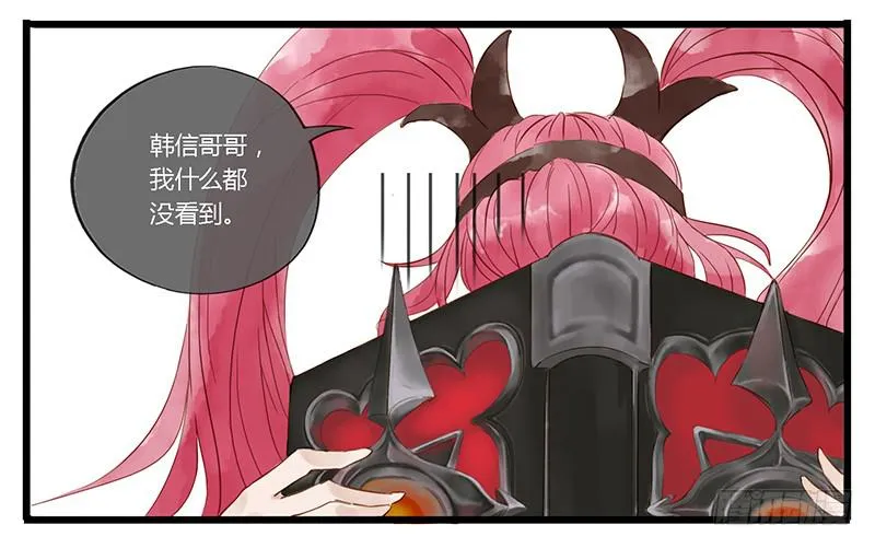 第一话 韩信偷鲲 第39页