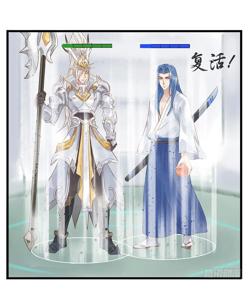第一话 韩信偷鲲 第41页