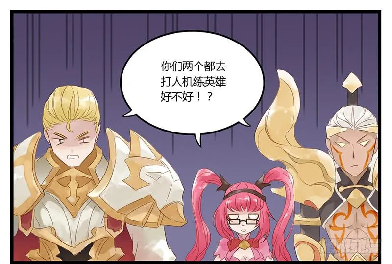 第一话 韩信偷鲲 第44页