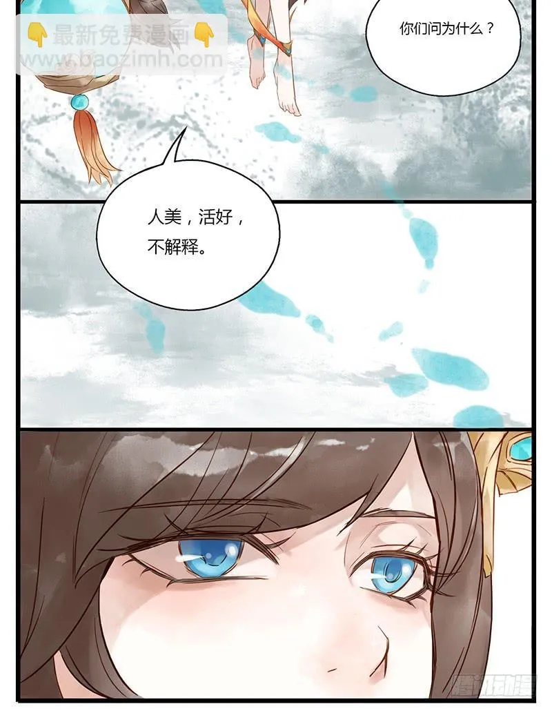 第二话 论S8赛季最强辅助 第2页