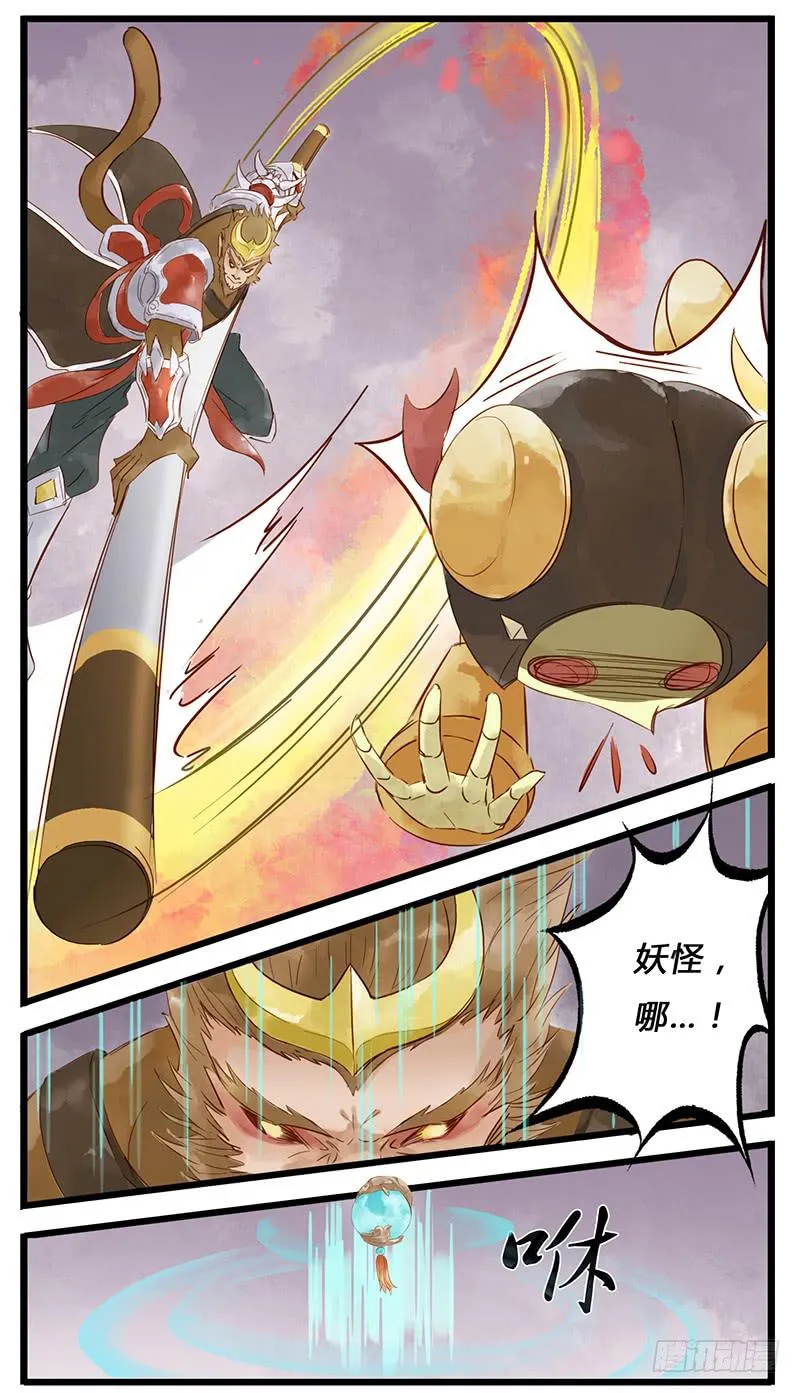第二话 论S8赛季最强辅助 第8页