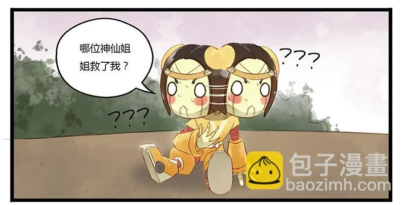 第二话 论S8赛季最强辅助 第9页