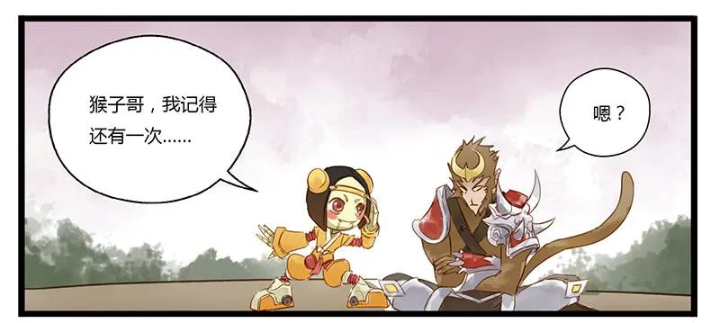 第二话 论S8赛季最强辅助 第11页
