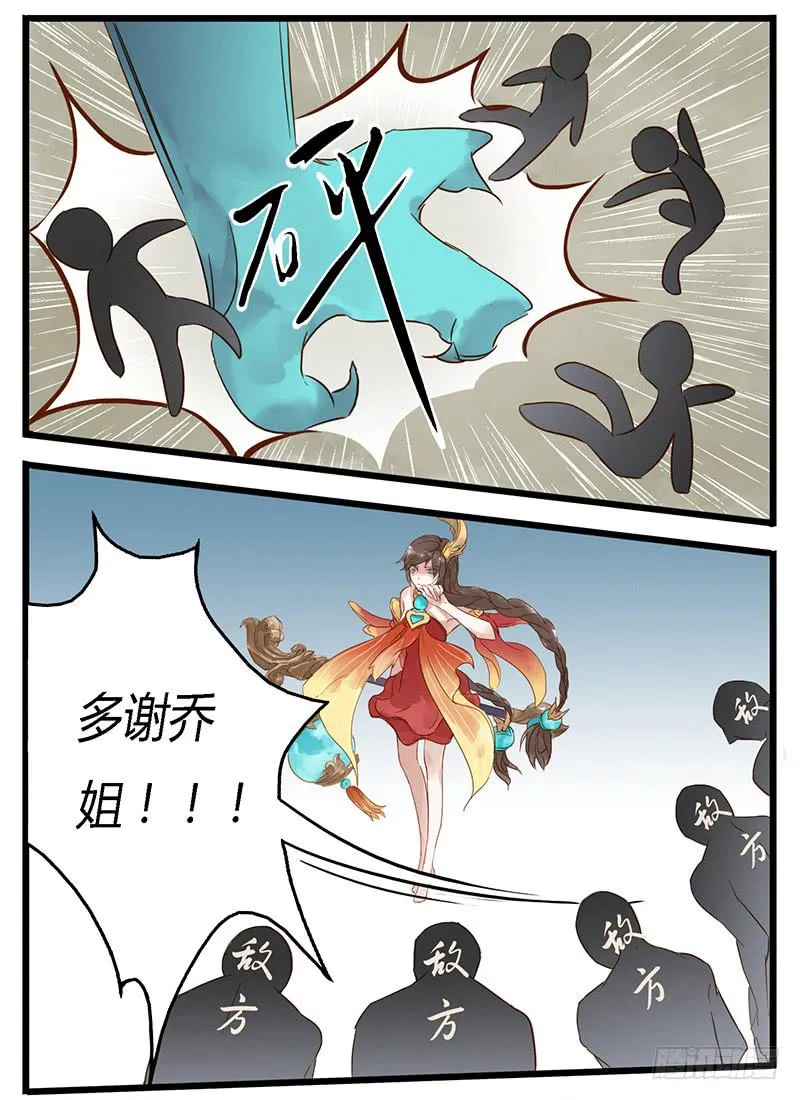 第二话 论S8赛季最强辅助 第16页